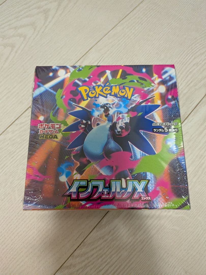 インフェルノX シュリンク付き 1ボックス - メルカリ