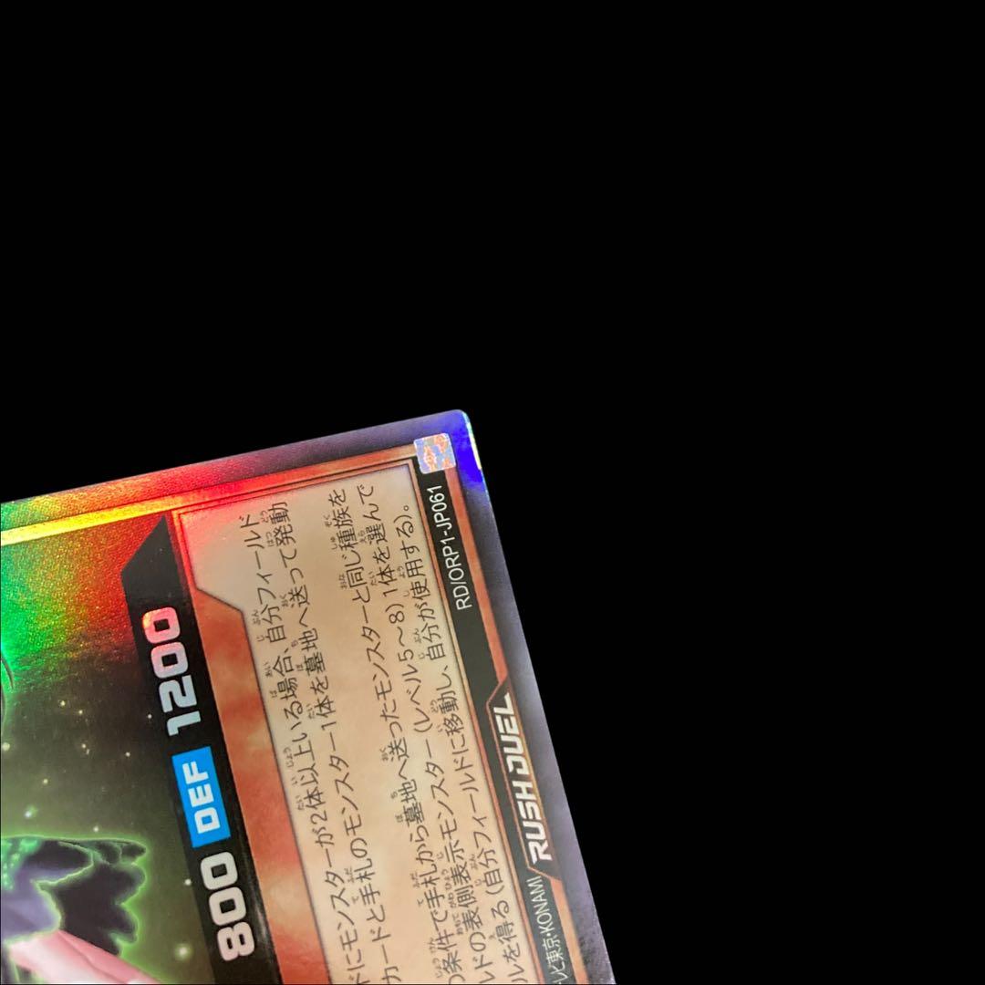 遊戯王ラッシュデュエル 夢中のランビリス スーパーレア 3枚 - メルカリ