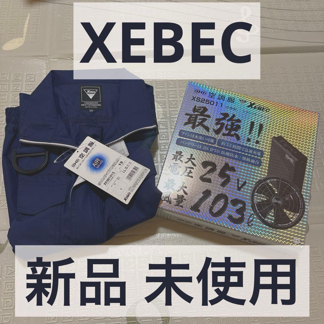 XEBEC 空調服 XE98101S LL ネイビー&空調服スターターキット