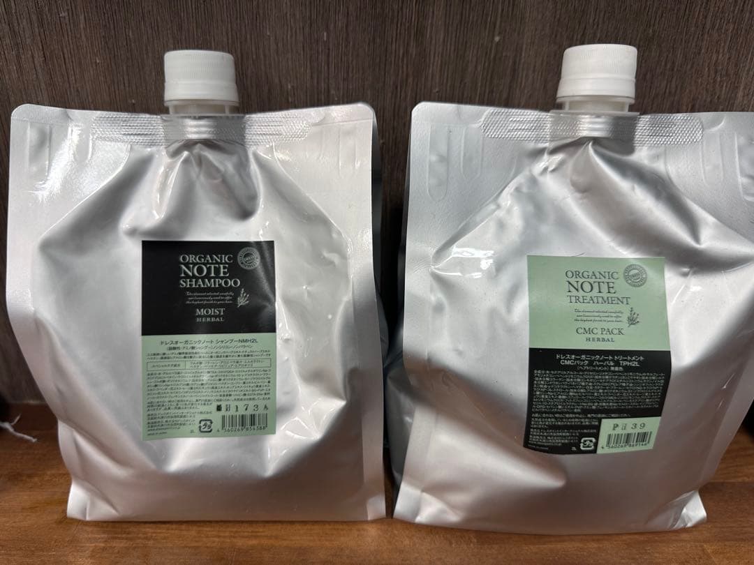 オーガニックノート シャンプー・トリートメントセット