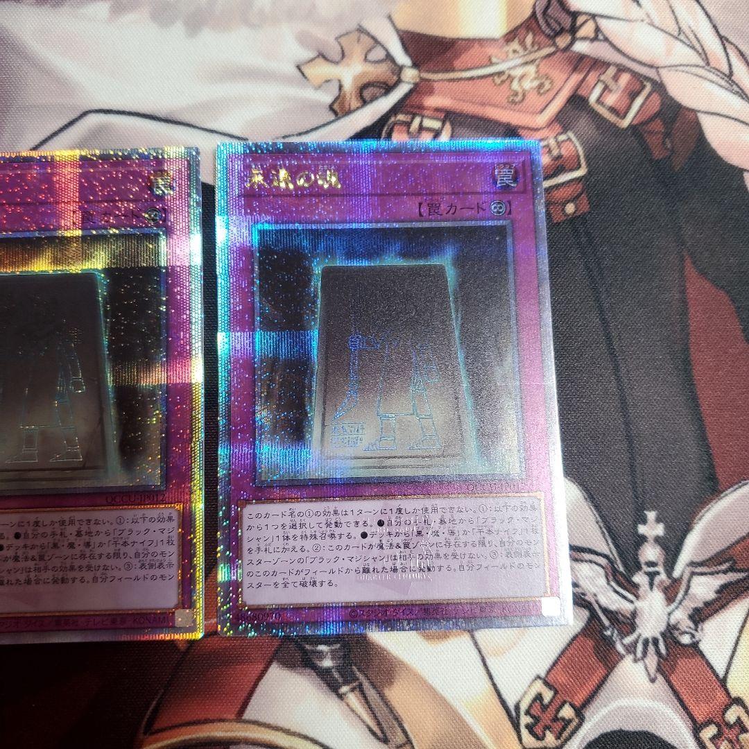 遊戯王 永遠の魂 3枚 クオシク 25th 25thシク - メルカリ