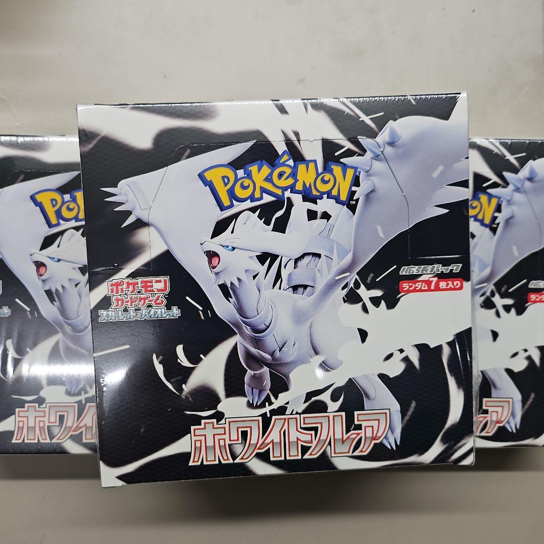 ポケモンカード ホワイトフレア 新品未開封 シュリンク付き 3ボックス