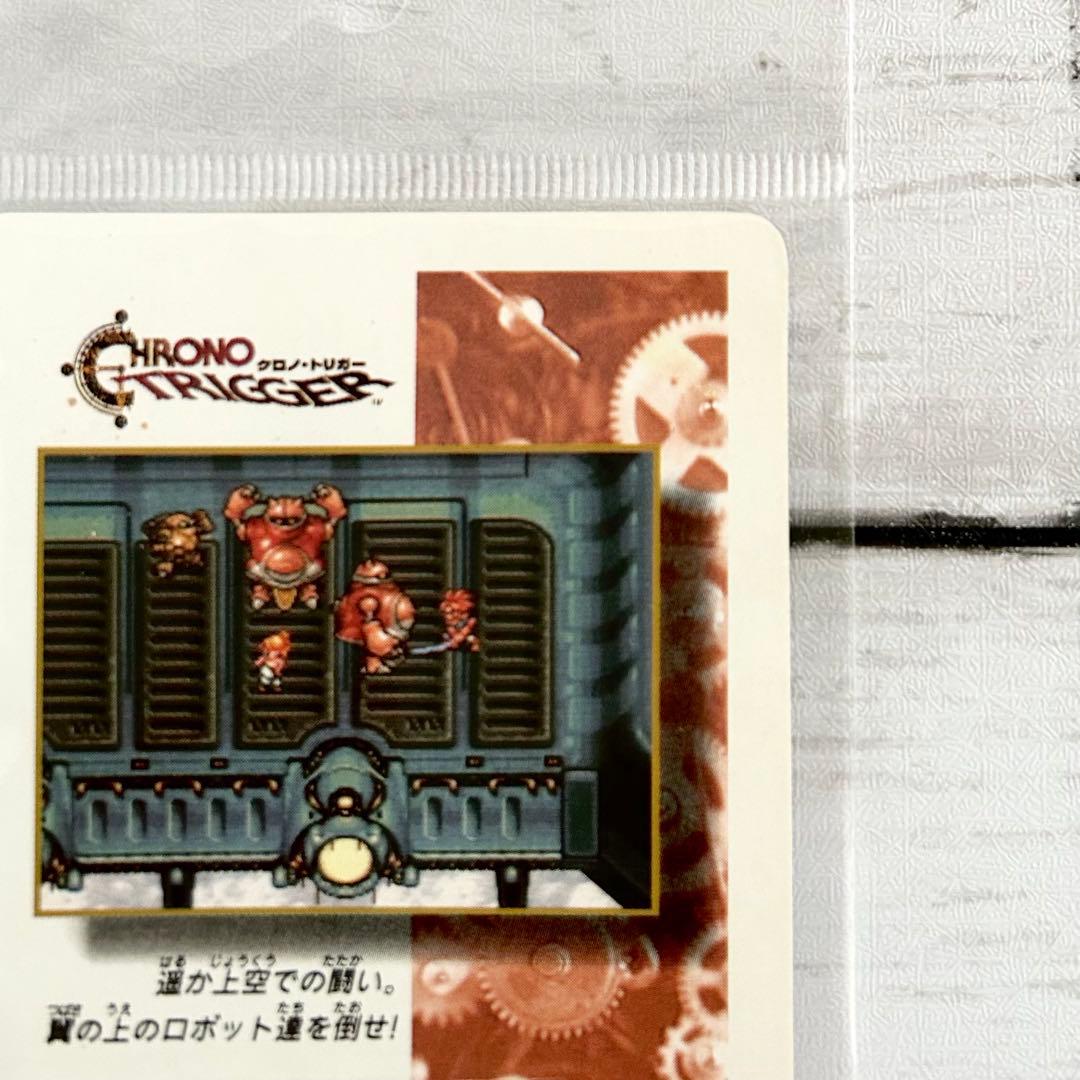 希少】クロノ・トリガー Marle マール プリズム キラ カード 非売品