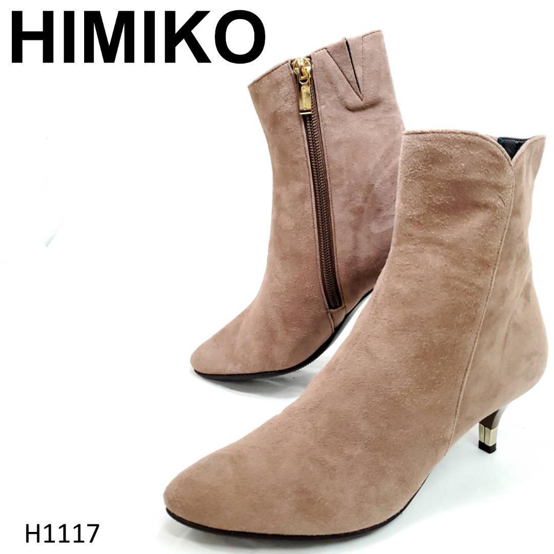 新品　HIMIKO　サイドジップショートブーツ　ポインテッドトゥ　グレージュ