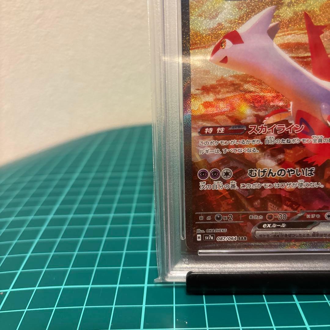 PSA10】 ラティアスex SAR SV7a 087/064 楽園ドラゴーナの通販はau PAY