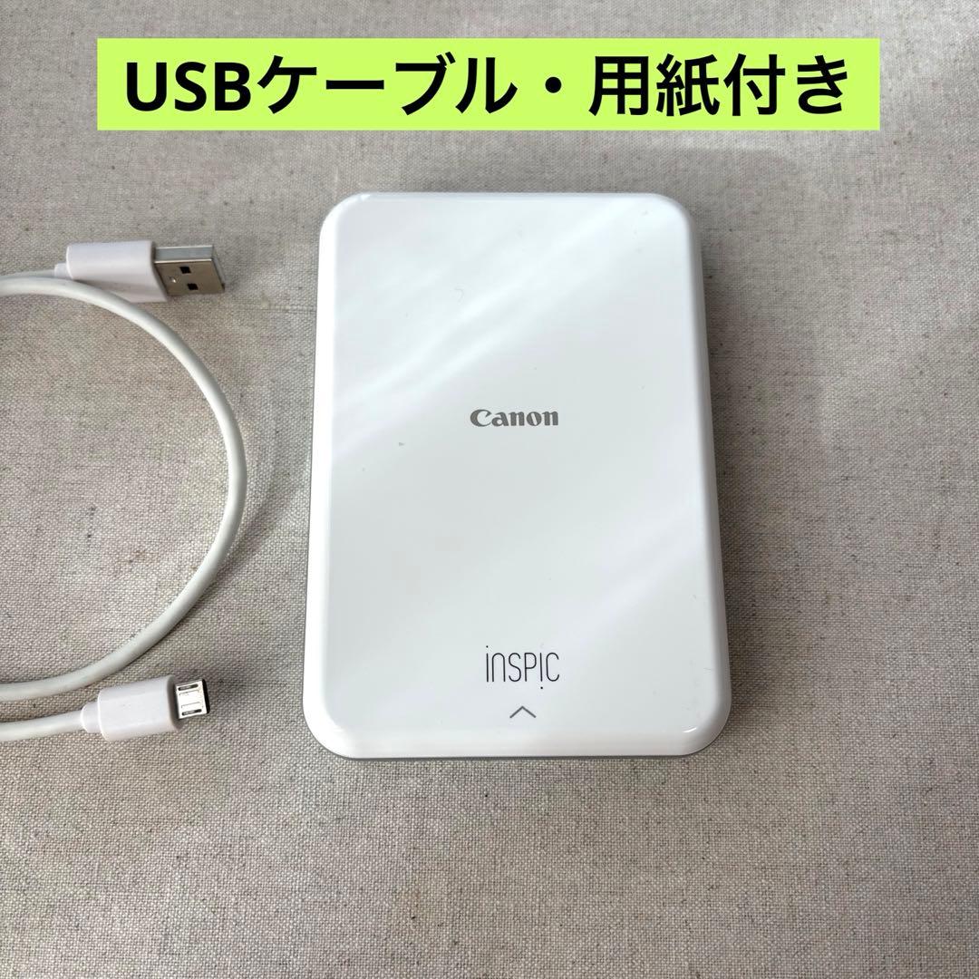 Canon ミニフォトプリンター iNSPiC PV-123 ブルー 本体