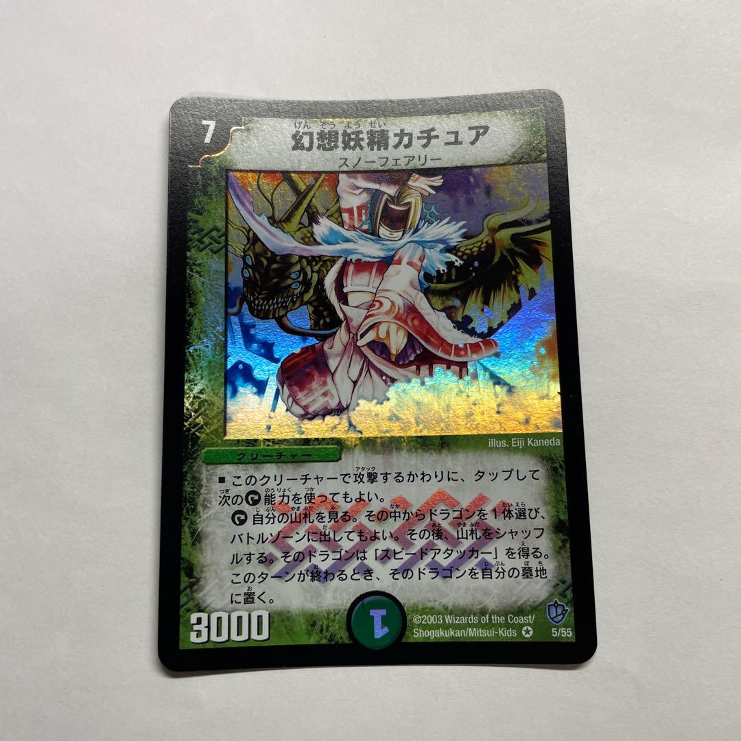 デュエルマスターズ クリスタル・パラディ リキッド・ピープル 初期