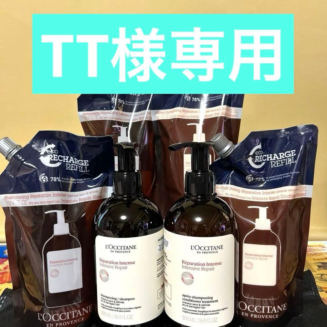 ロクシタン インテンシヴリペア シャンプー コンディショナー6点セット