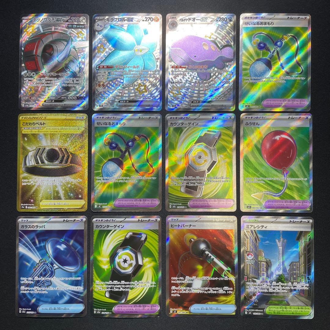 特価】ポケカ SR SSR UR まとめ売り 30枚 - メルカリ