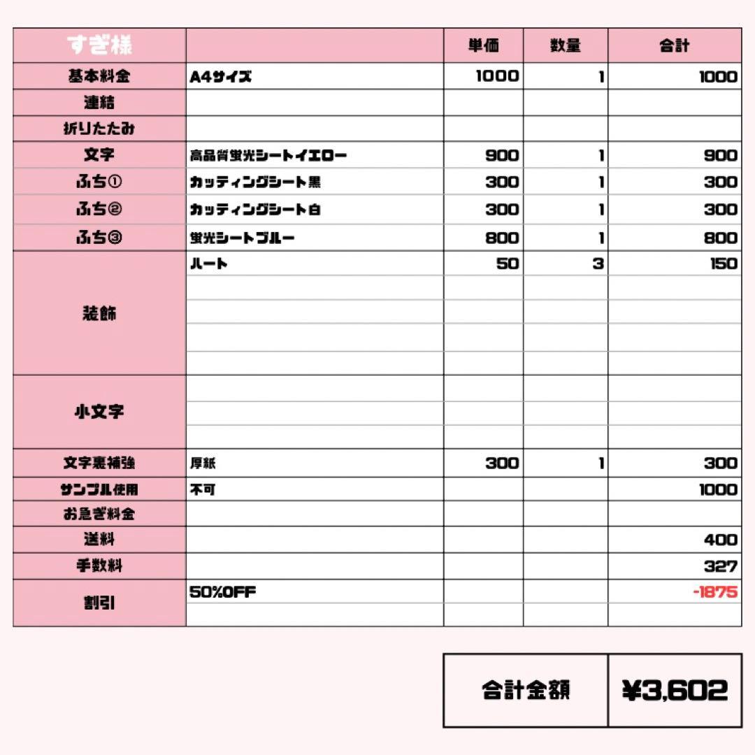 すぎ様 専用【】うちわ文字 連結 文字パネル 団扇屋さん オーダー