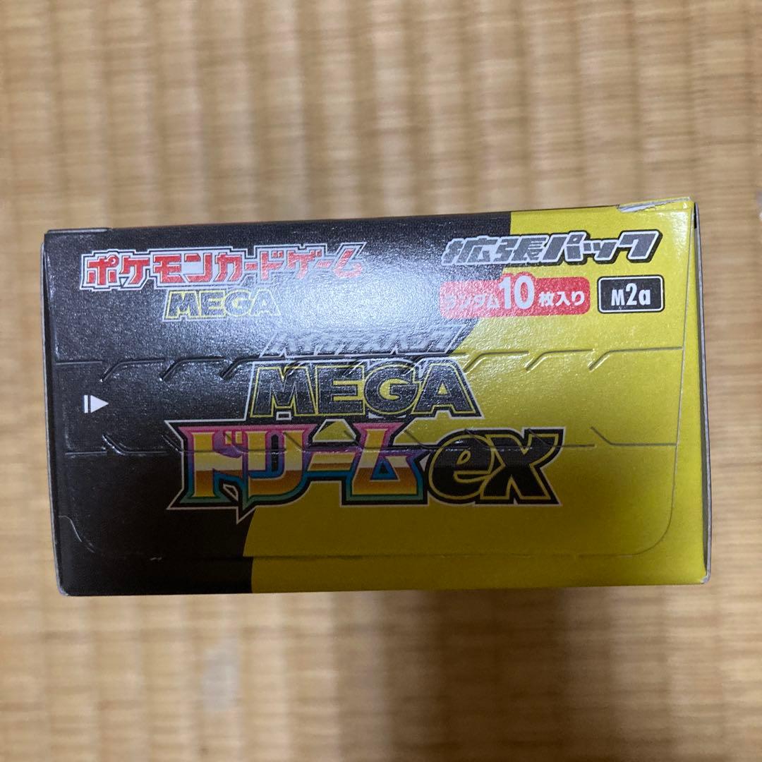 ハイクラスパックMEGAドリームex シュリンク無し　1ボックス