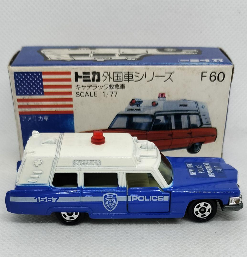 《青箱トミカF60-1-7》キャデラック救急車【アメリカンポリスカーフェアA】
