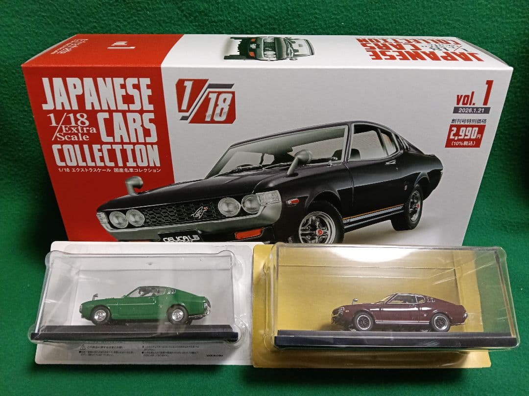 未使用トヨタ セリカ LB 2000GT 1973 ミニカー3台セット