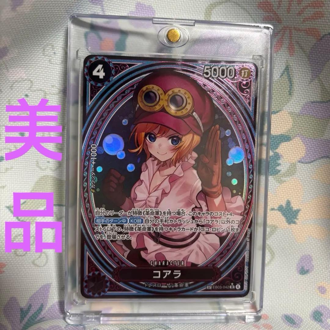 ワンピースカードゲーム コアラ sp