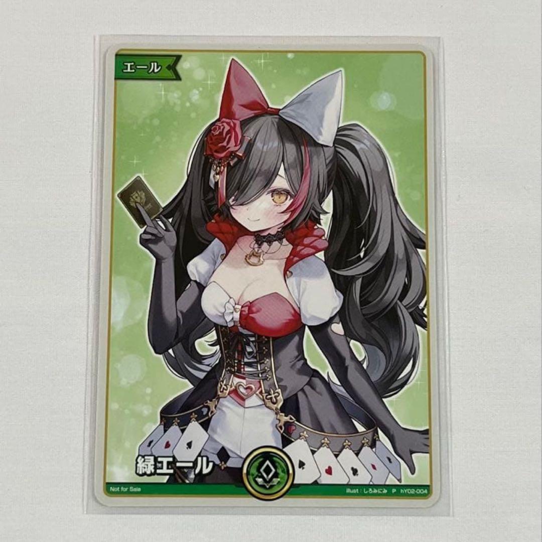 ホロカSuper EXPO2025大神ミオ　20枚 緑エール エキスポ特典プロモ】緑エール（ミオ）Pの買取価格と入手方法【ホロカ