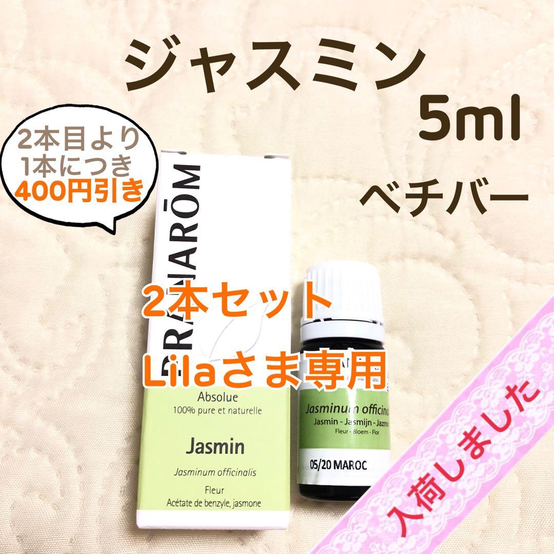 Lila様 リクエスト プラナロム 2点 まとめ商品