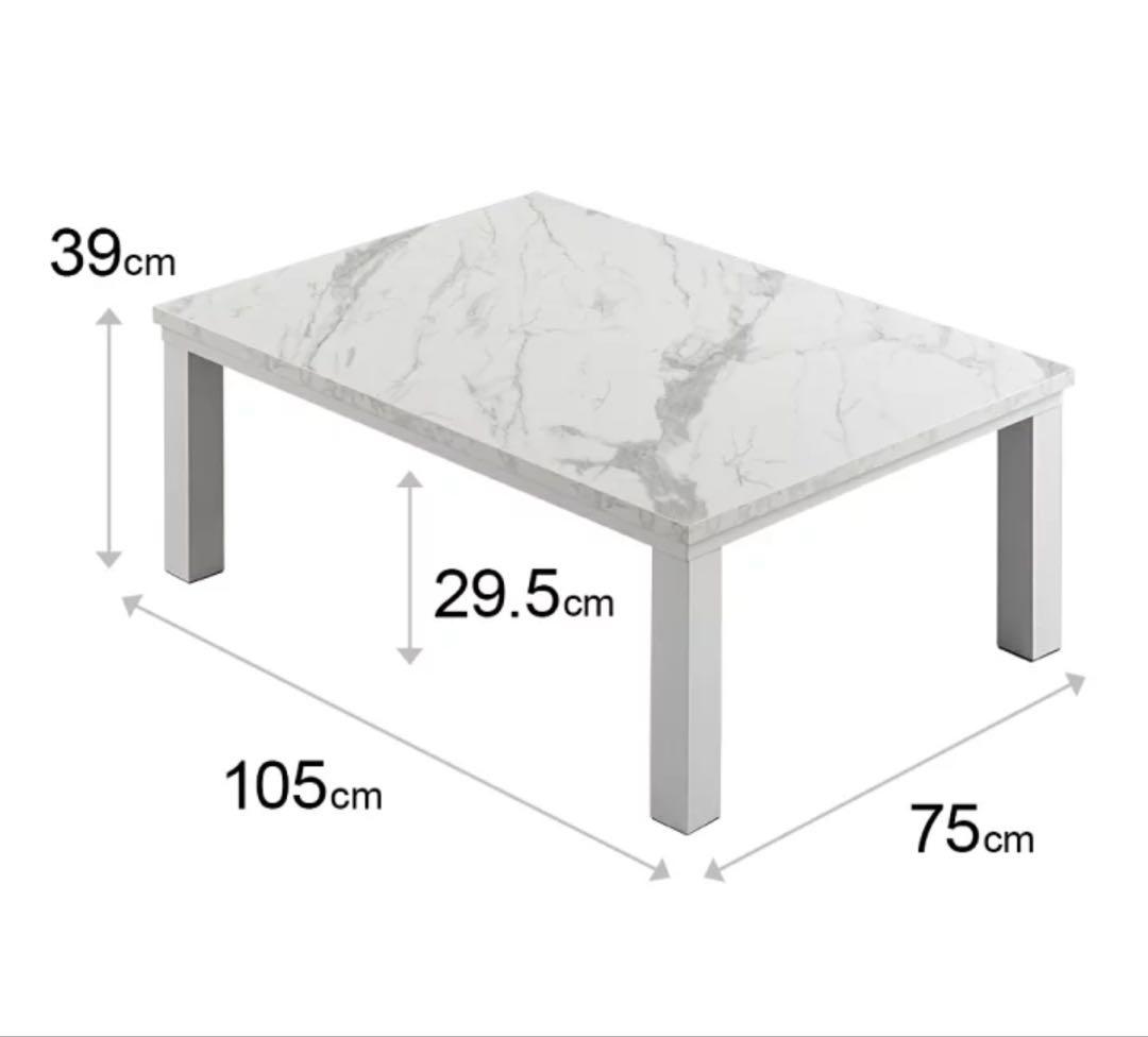 大理石調 こたつテーブル 105cm x 75cm