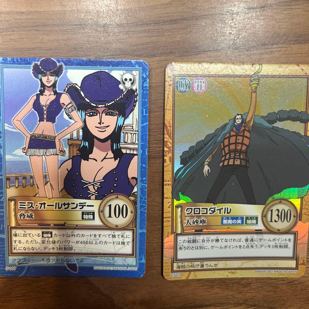 旧ワンピースカード クロコダイルキラ ミスオールサンデー - メルカリ