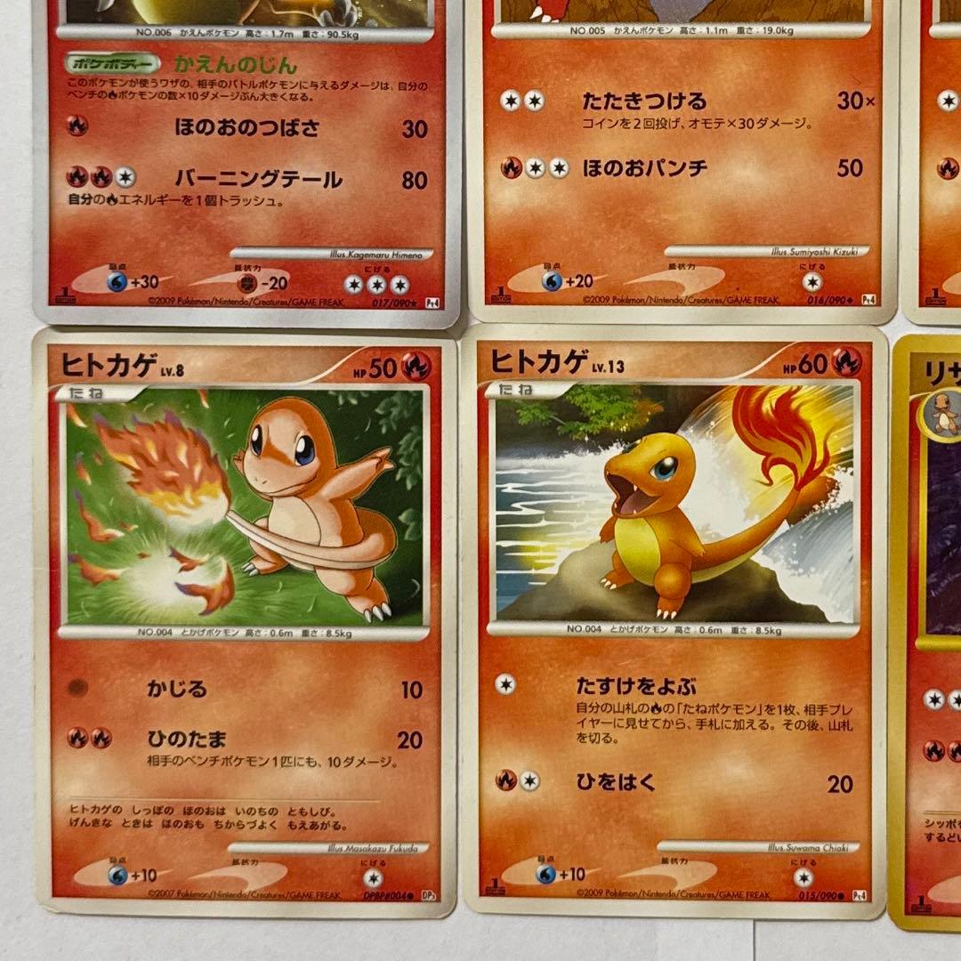 ポケモンカード リザードン リザード ヒトカゲ 進化ライン ① - メルカリ