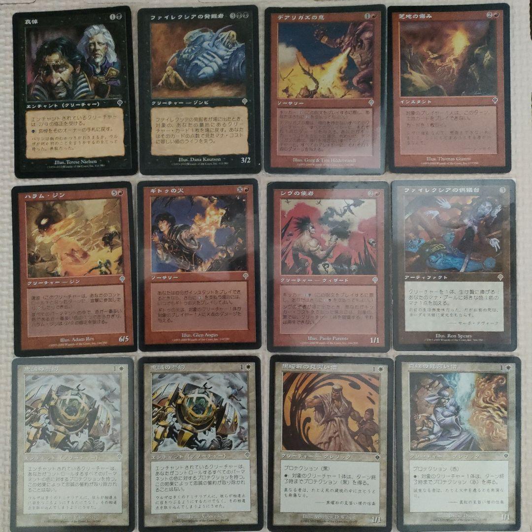 MTG Invasion（インベイジョン） 87枚セット　マジックザギャザリング