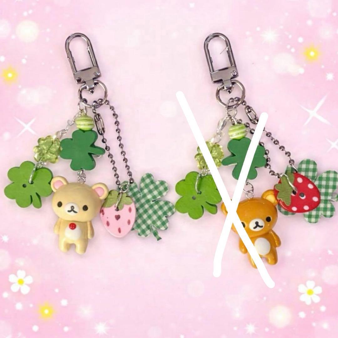 大人気！ リラックマ コリラックマ 激レア レトロ キーホルダー バラ