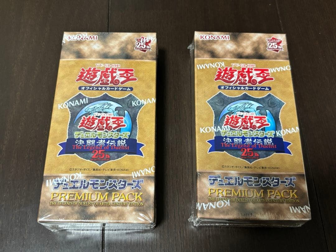遊戯王OCG 決闘者伝説25th プレミアムパック 2BOXセット - メルカリ