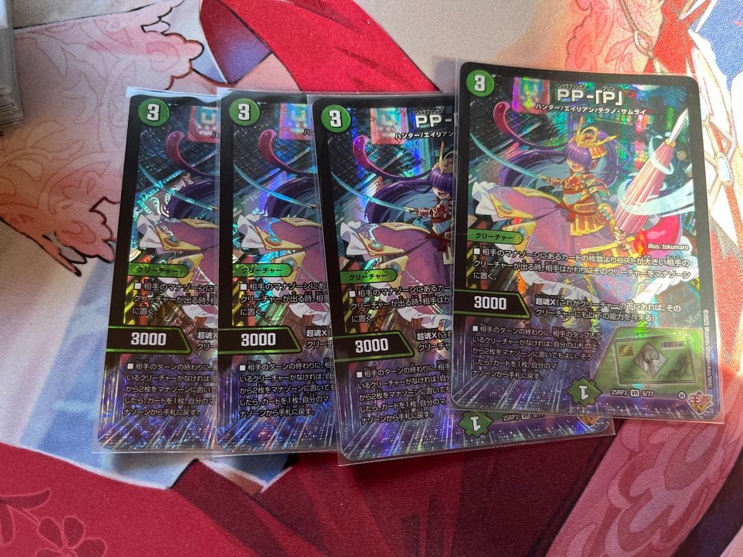 パンドラプリンセスプリンセス PP-「P」