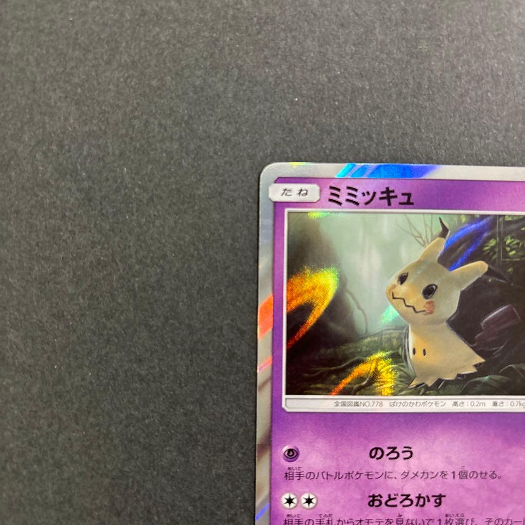 希少】ミミッキュ プロモ 009/SM-P ポケカ - メルカリ