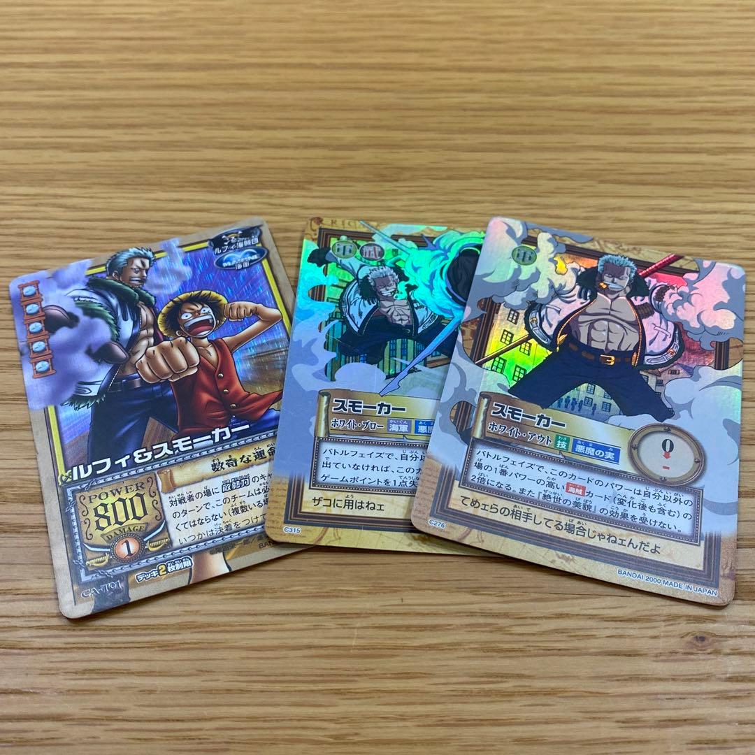 ONE PIECE 旧ワンピースカード 初期 スモーカー セット - メルカリ