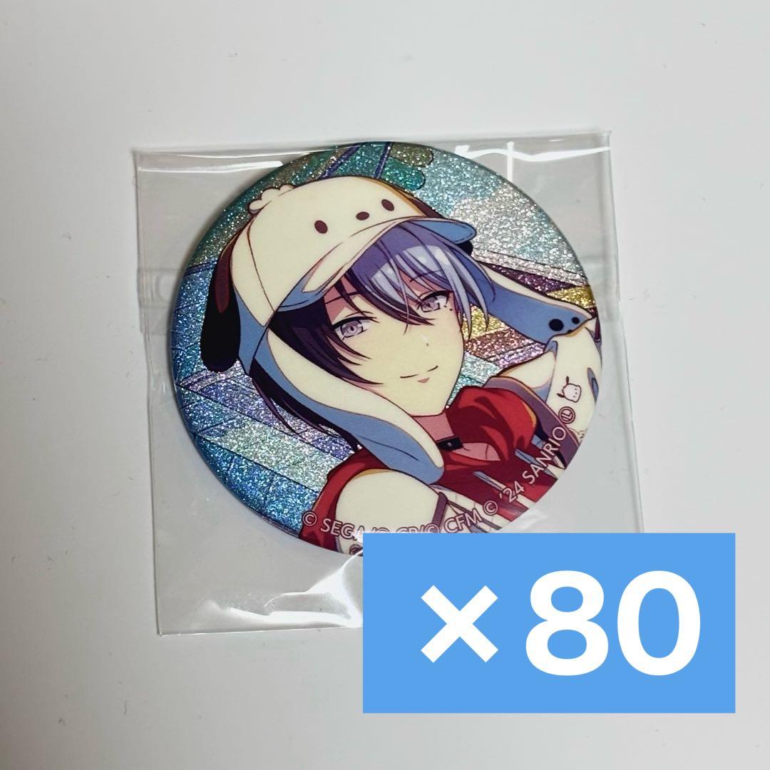 プロセカ　サンリオ　グリ缶　青柳冬弥　80点 プロセカ グリッター缶バッジ 青柳冬弥 8点 42A｜Yahoo!フリマ（旧