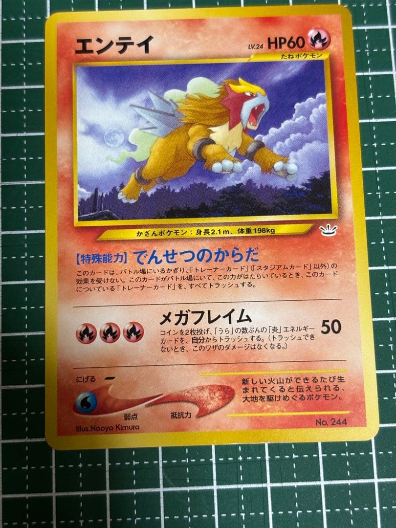 ポケモンカード ポケカ 旧裏面 旧裏 エンテイ - メルカリ