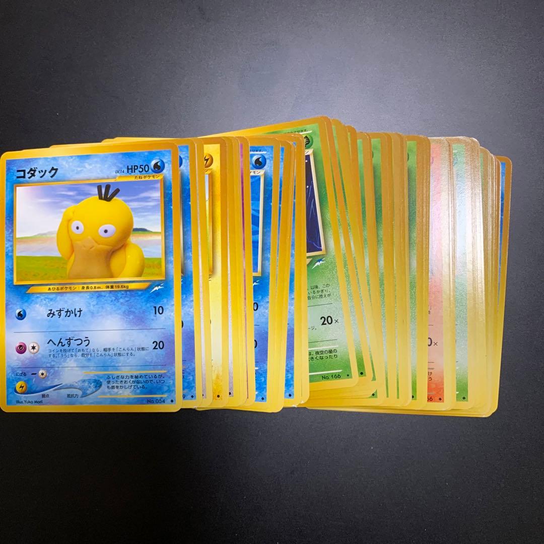 ポケカ　まとめ売り ● 拡張パック第4弾 闇、そして光へ… 約48枚 ポケモンカード neo 拡張パック 第4弾 闇、そして光へ 旧裏 22枚セット