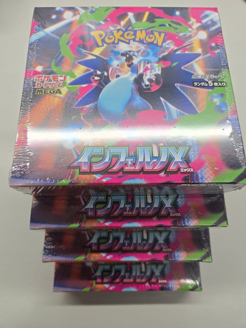 ポケモンカード　インフェルノX