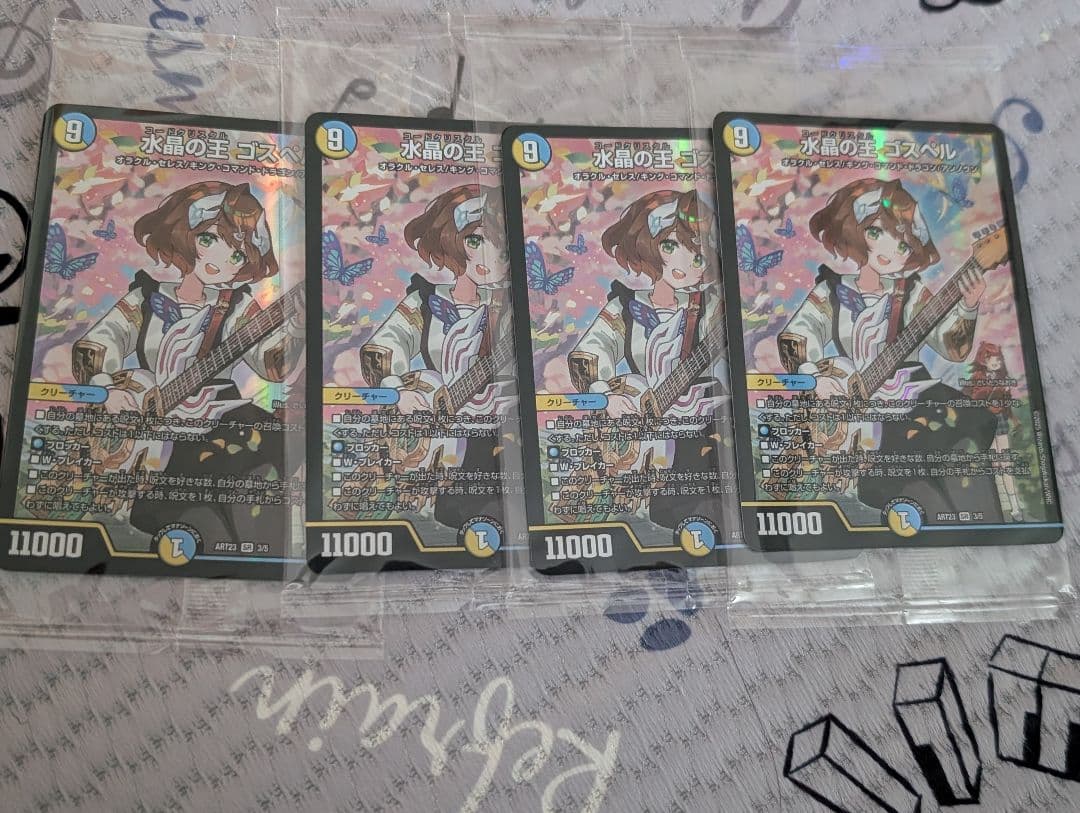 水晶の王ゴスペル 神アート4枚　デュエルマスターズ