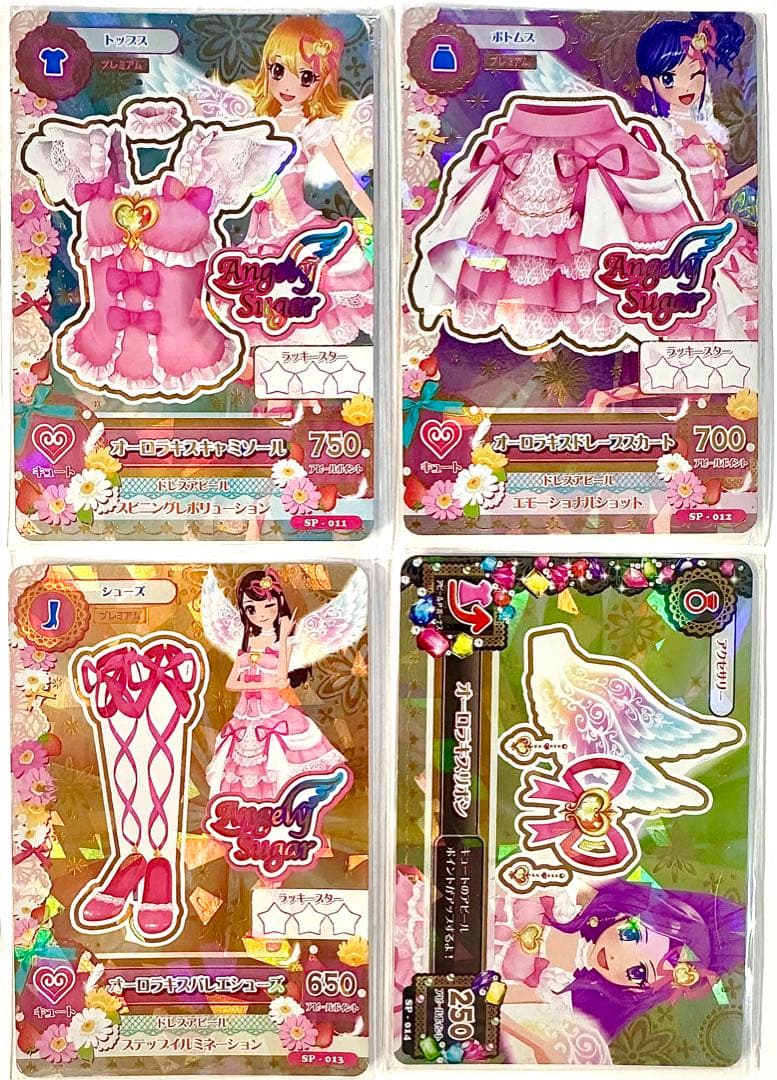 アイカツカード】SP オーロラキスコーデ - メルカリ