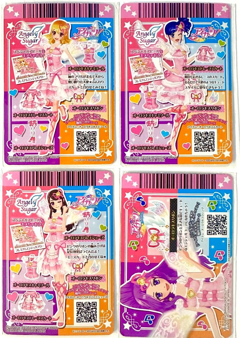 アイカツカード】SP オーロラキスコーデ - メルカリ