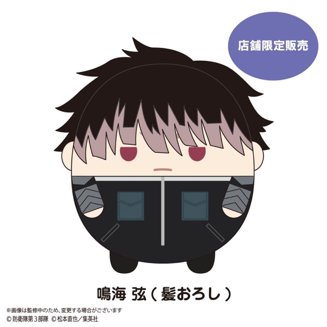 怪獣8号 鳴海弦 髪おろし 髪下ろし ふわコロりん BIGサイズ - メルカリ