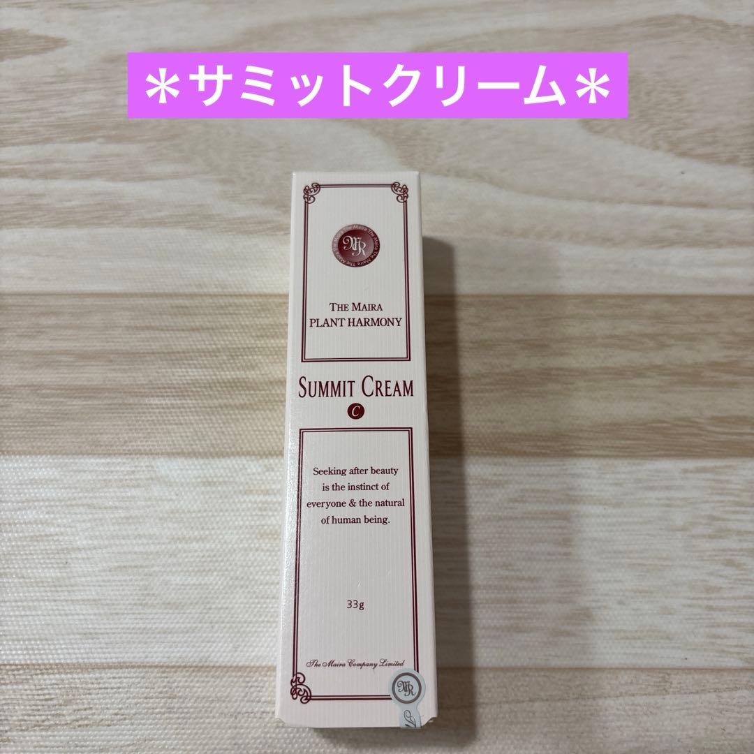 サミットクリーム　プランタハーモニー　保湿クリーム　乳液　ザマイラ