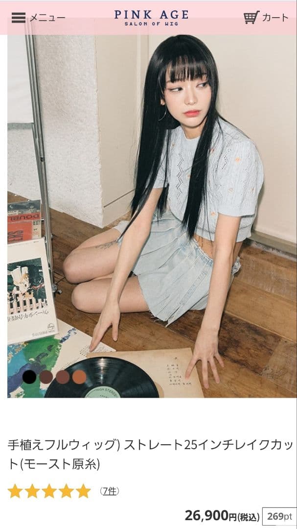 新品未使用手植えヌーディースキンフルウィッグ　ストレートレイクカット　ケアセット