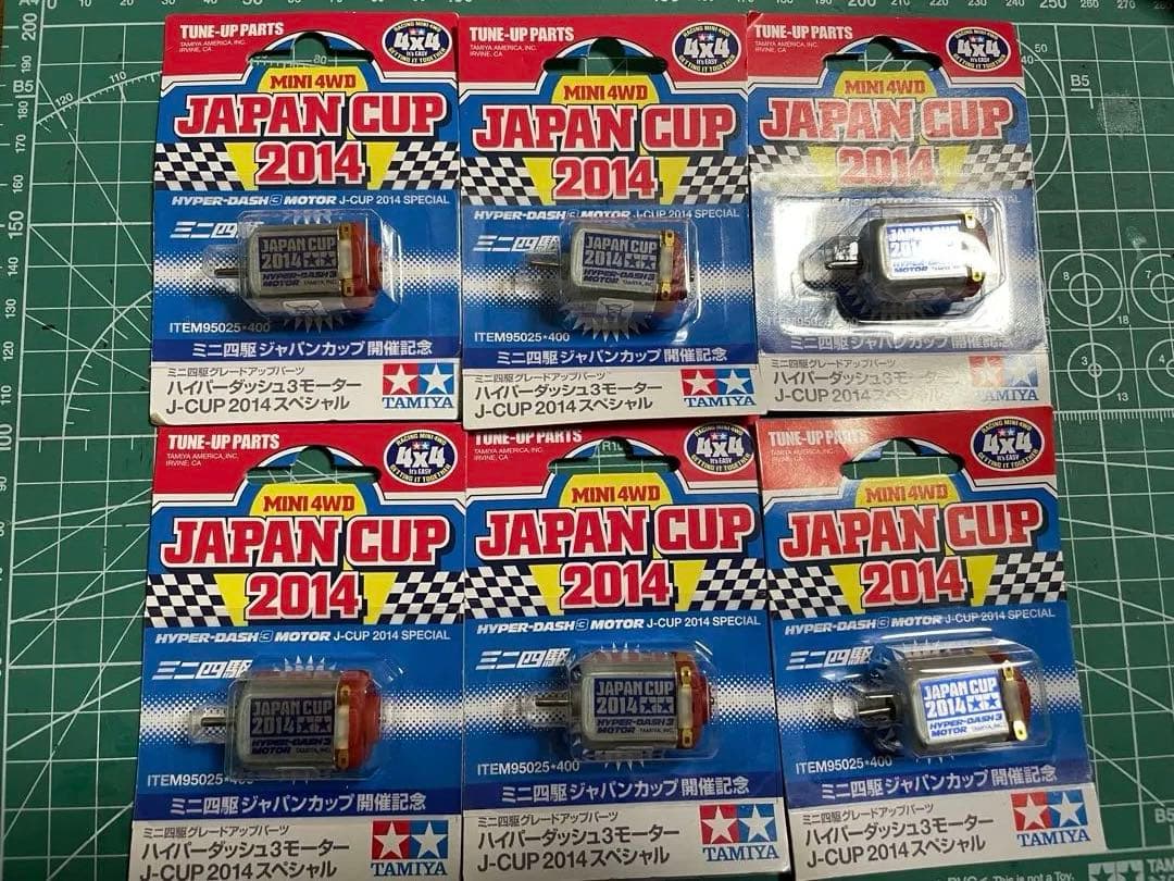 ミニ四駆ジャパンカップ2014 モーター6個セット ハイパーダッシュ3 ミニ四駆ジャパンカップ2014 モーター6個セット ハイパーダッシュ3