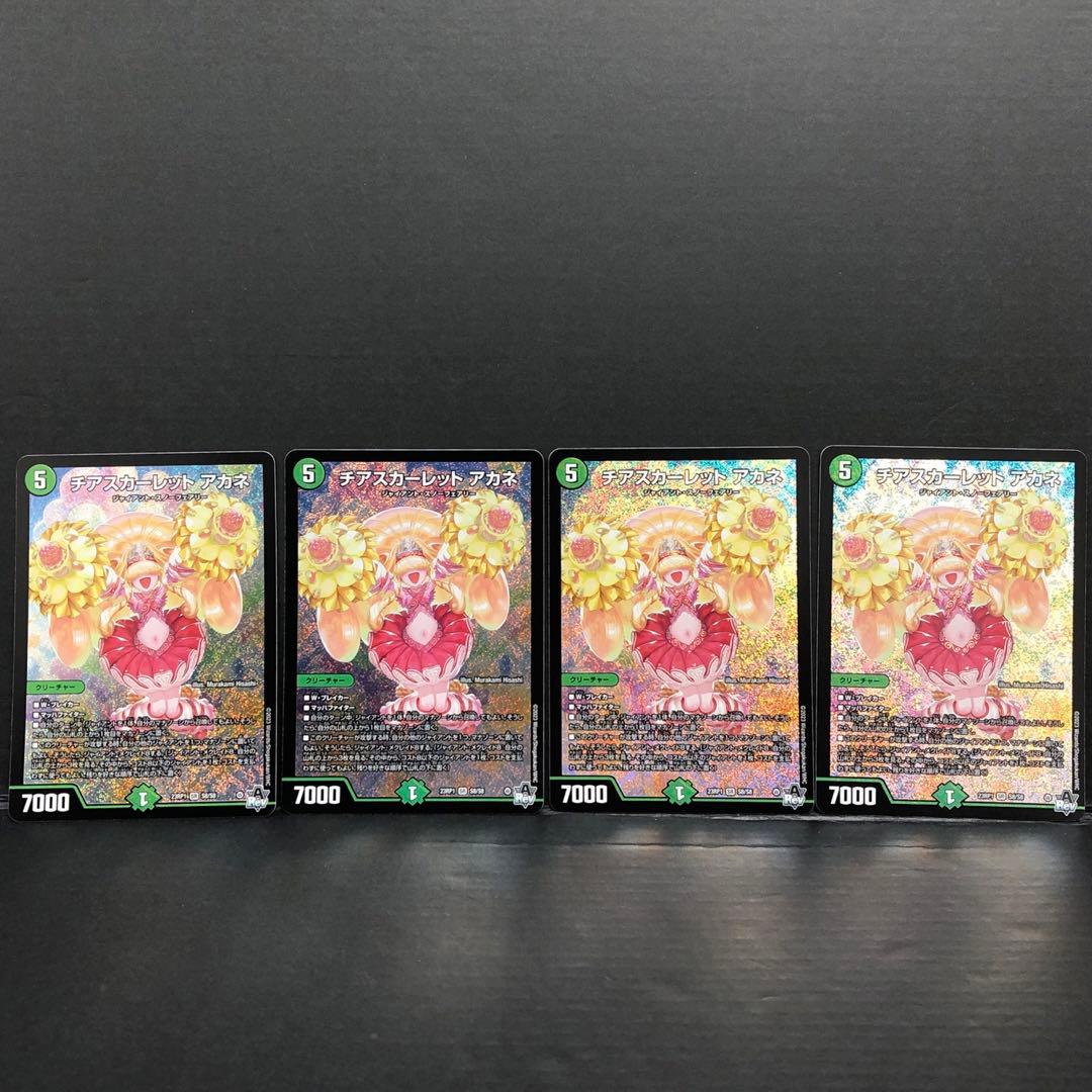 38▢チアスカーレット アカネ SR S8/S8 4枚セット KM0417-5