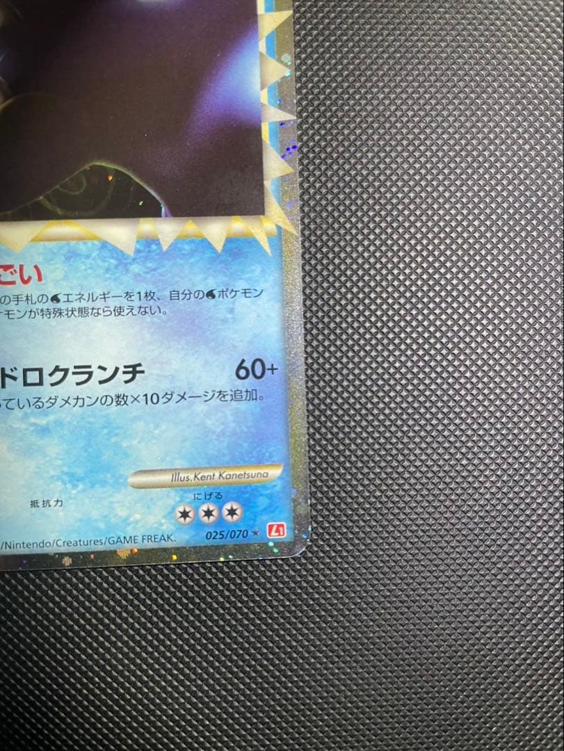 オーダイル グレート L1 025/070 1ED ポケモンカード ポケカ - メルカリ