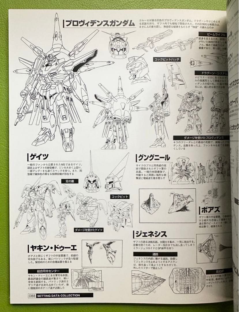 ガンダムSEED 公式ガイドブック Vol.1〜3セット - メルカリ