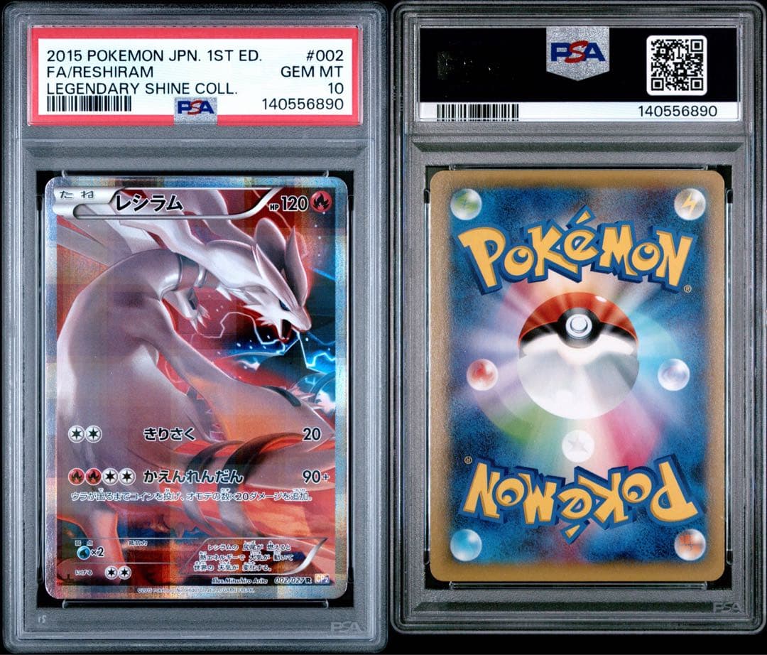 レシラム CP2 伝説のキラコレクション PSA10 PSA10】レシラム R CP2 伝説キラコレクション 002/027 - メルカリ