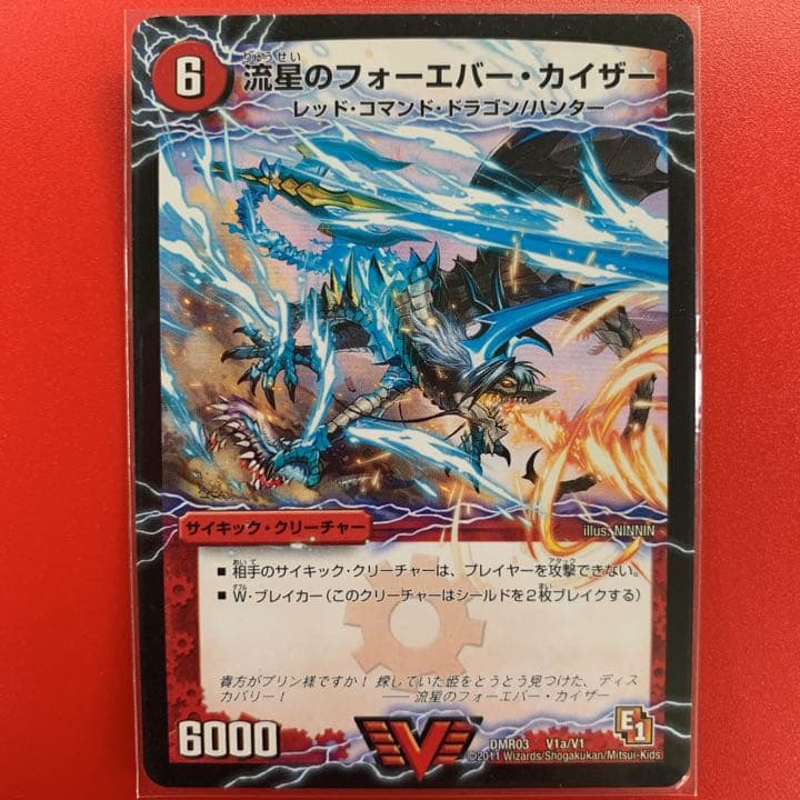 期間限定値下げ デュエルマスターズ サイキック・クリーチャーセット