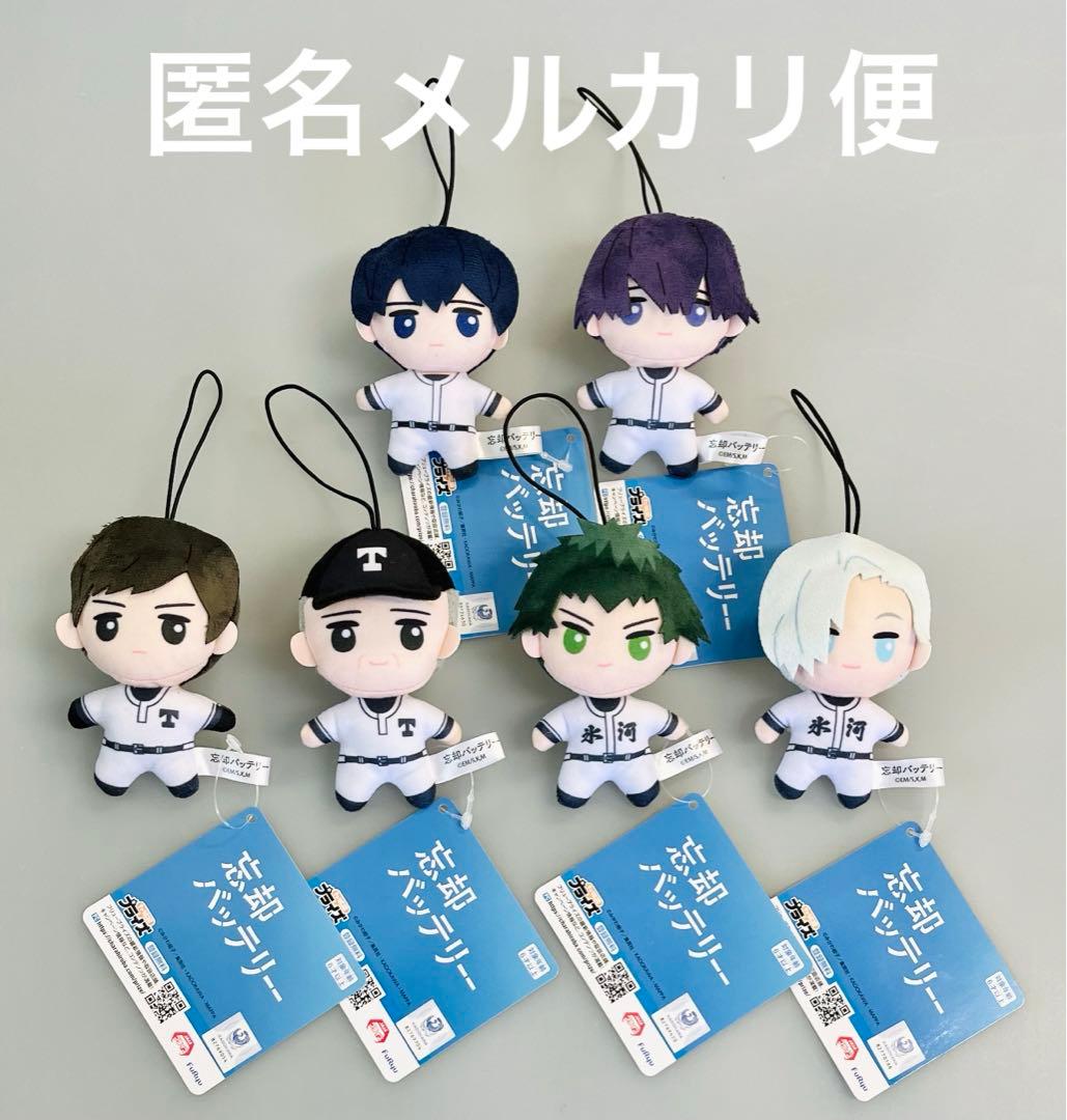 忘却バッテリー マスコット vol.1.2 ぬいぐるみ 6種類セット - メルカリ