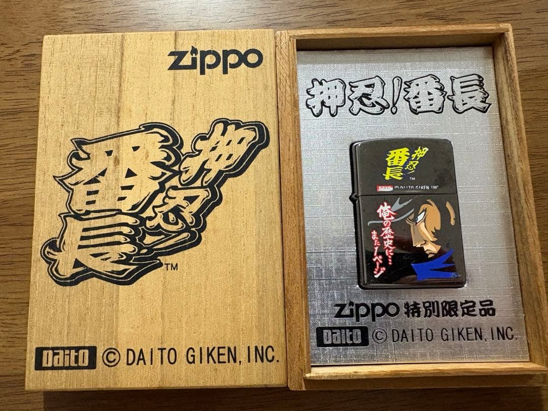 ZIPPO 特別限定品 押忍！番長 - メルカリ