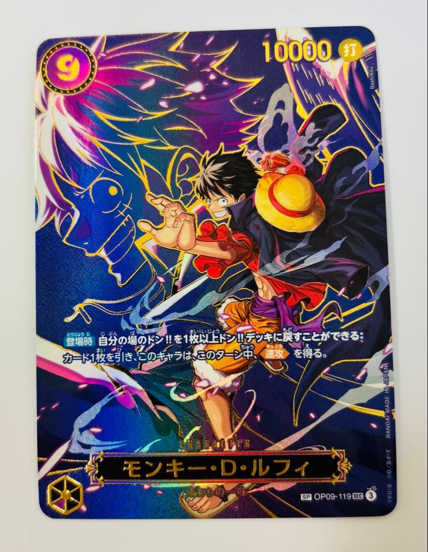 ONE PIECEトレーディングカード　モンキー・D・ルフィ ＳＰ