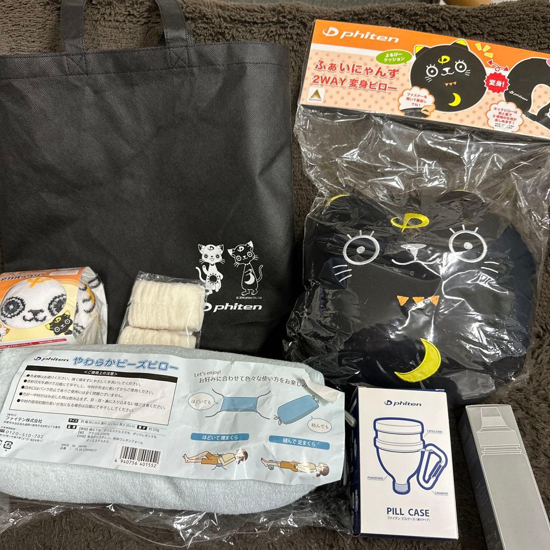 『非売品』ファイテンセット