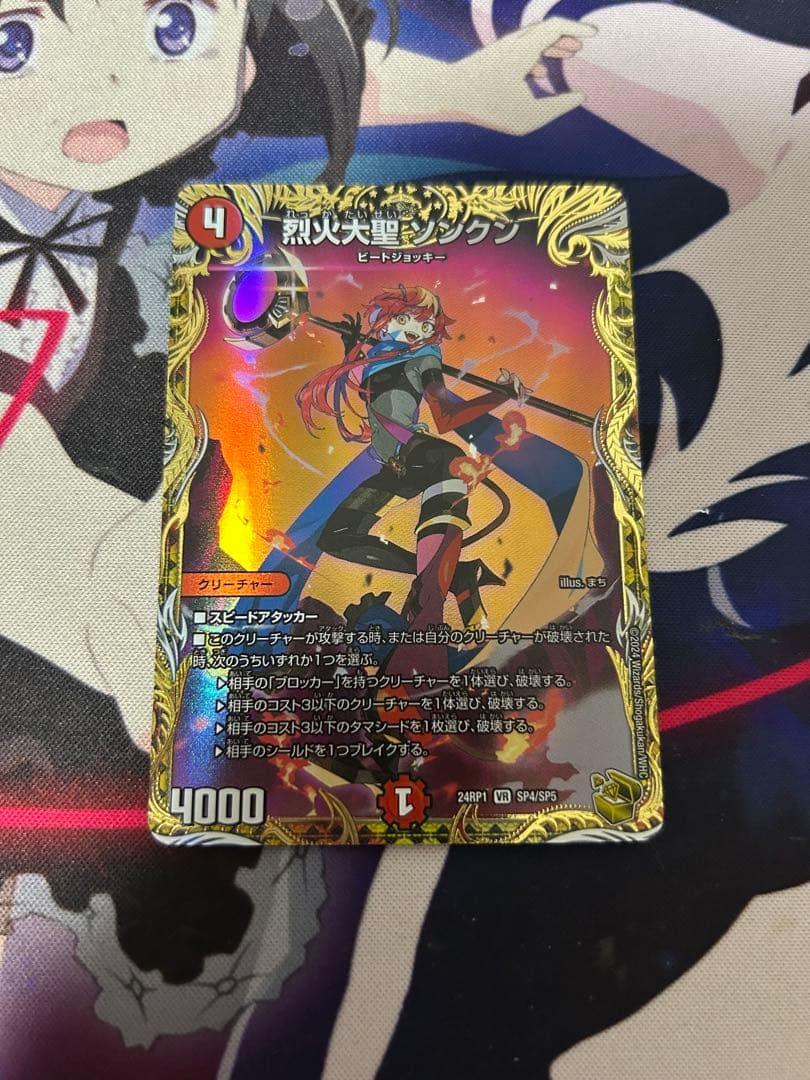 烈火大聖ソンクン 金トレジャー - メルカリ